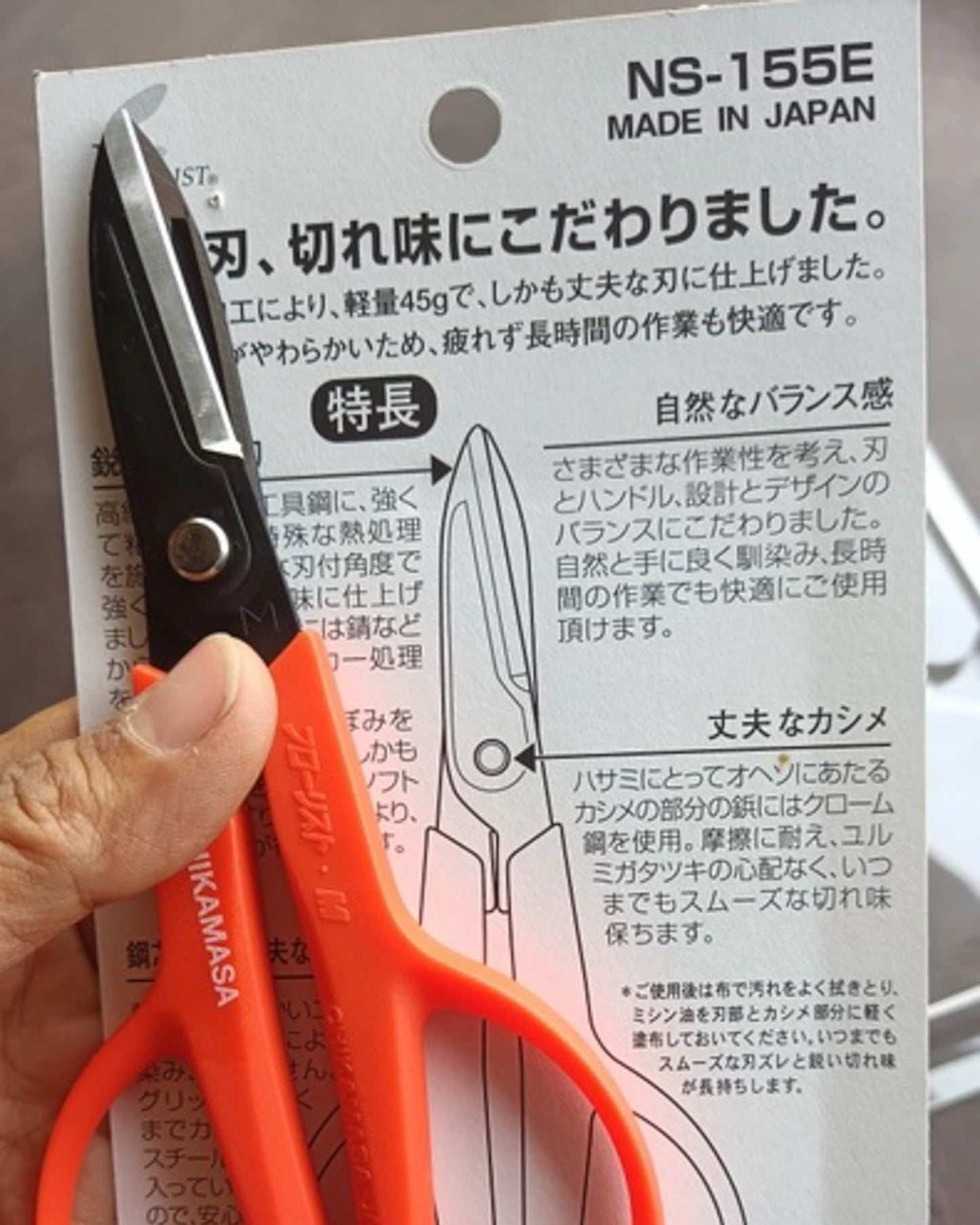 Chikamasa NS-155E Scissors | India Leather Supply